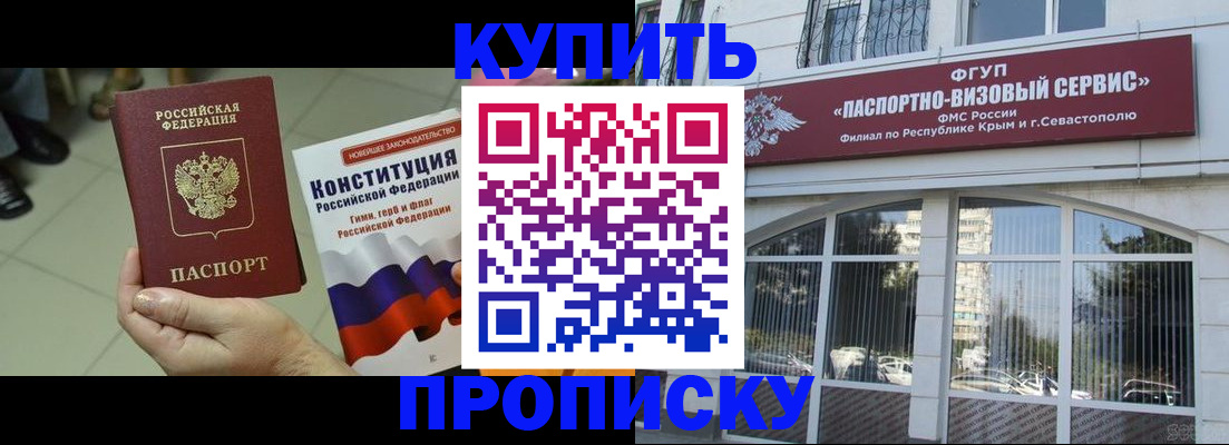 временная регистрация в Вихоревке