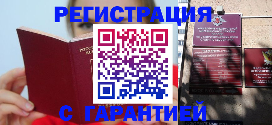купить прописку в Вихоревке