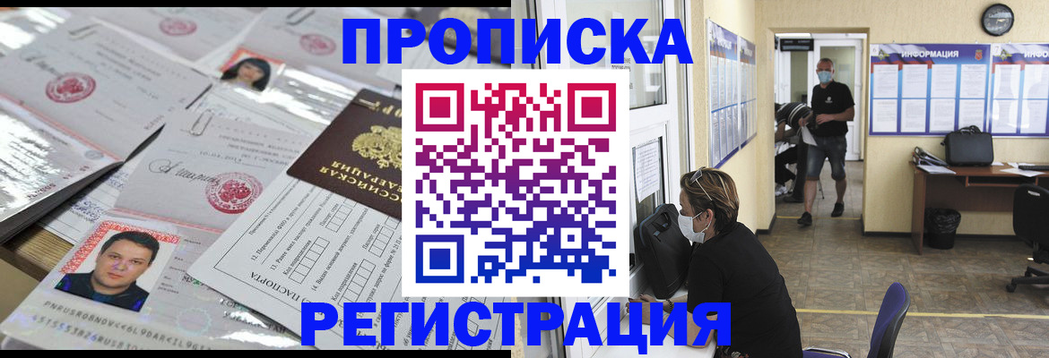 временная регистрация 2025 в Вихоревке