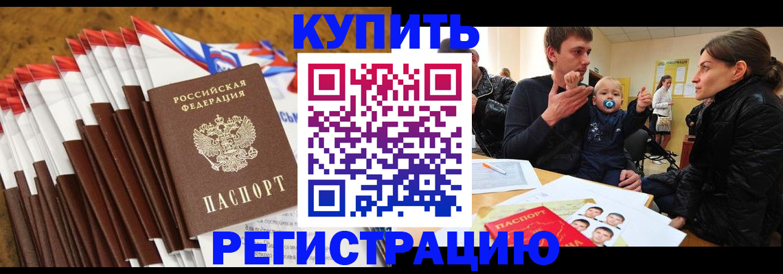 миграционный учет в Вихоревке